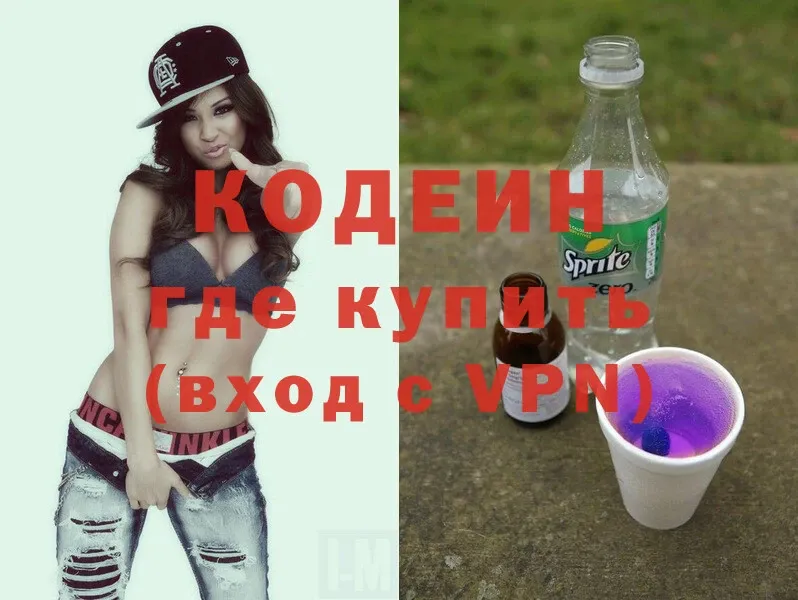 Codein Purple Drank  купить наркотики сайты  гидра ссылка  Белинский 