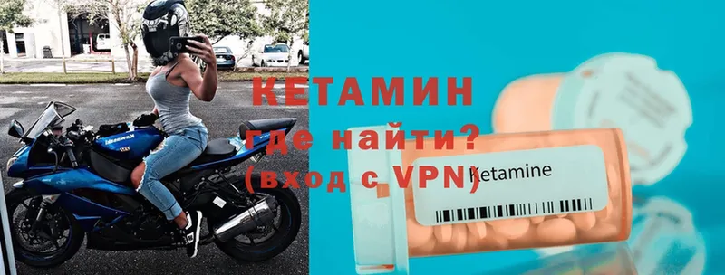 КЕТАМИН ketamine  блэк спрут ТОР  Белинский 