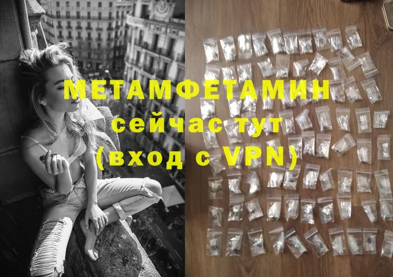 купить   Белинский  Первитин Methamphetamine 